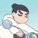 常为新